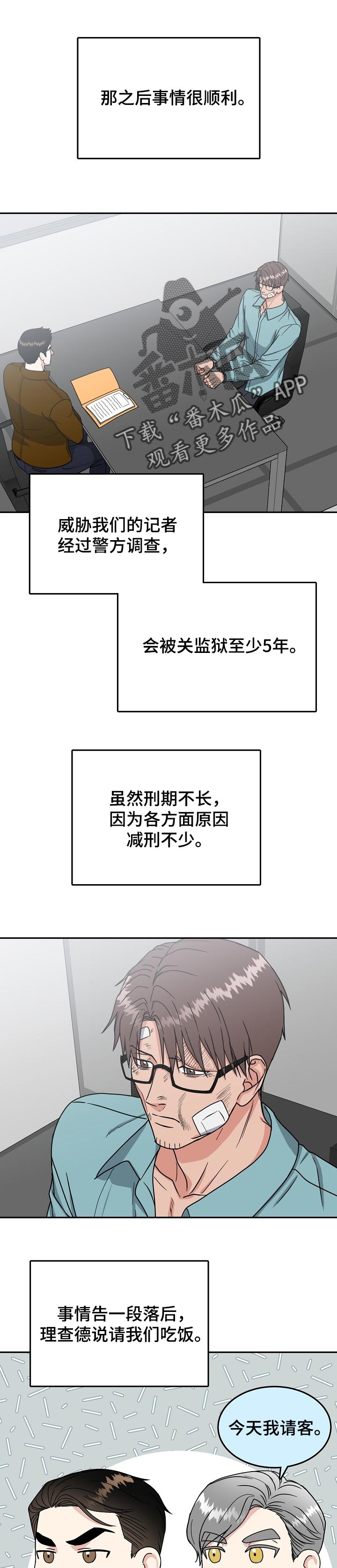 微妙距离漫画,第100章：【第二季】是我的1图