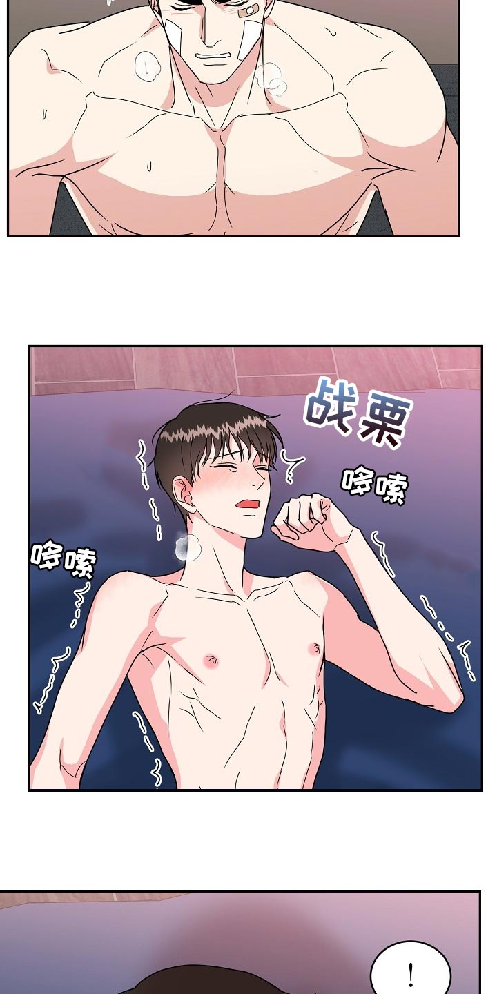 微妙距离漫画,第104章：【番外】差点失去你2图