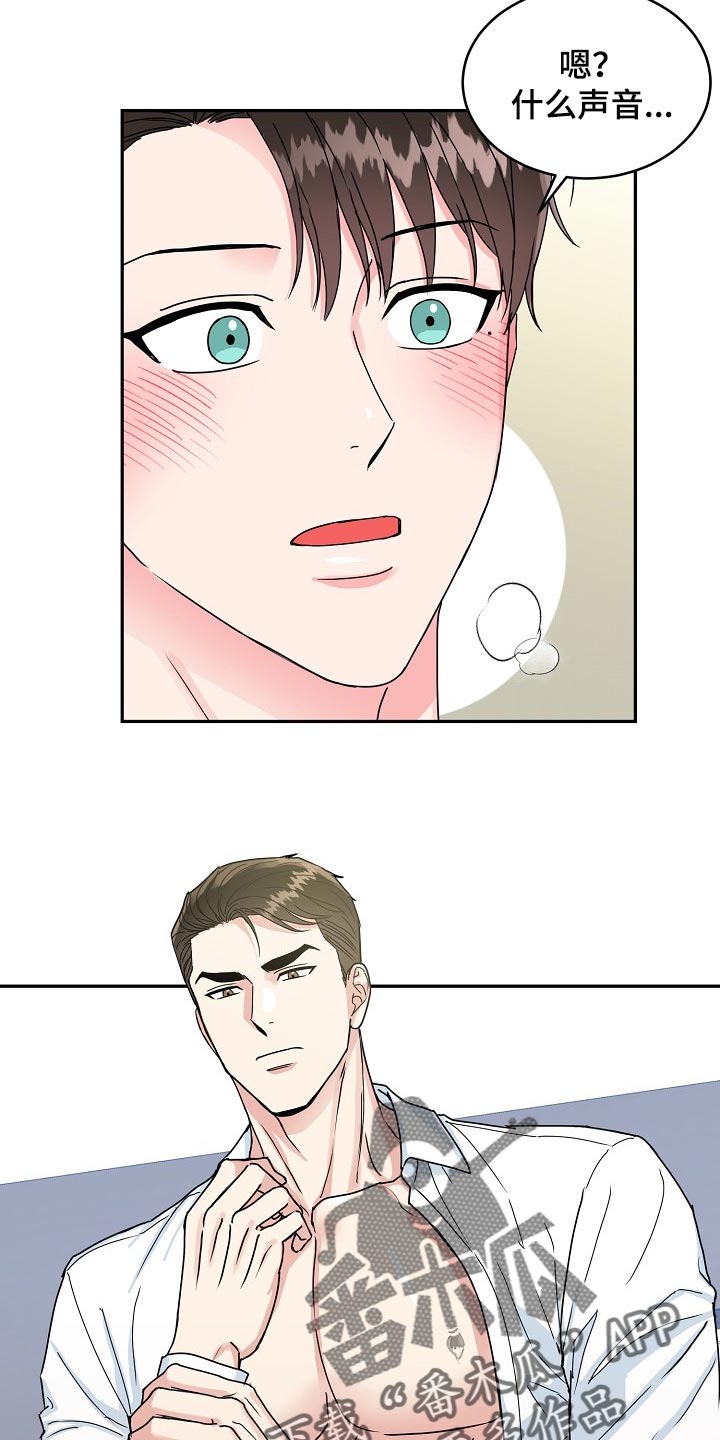 微妙的关系什么意思漫画,第108章：【番外】惊喜2图