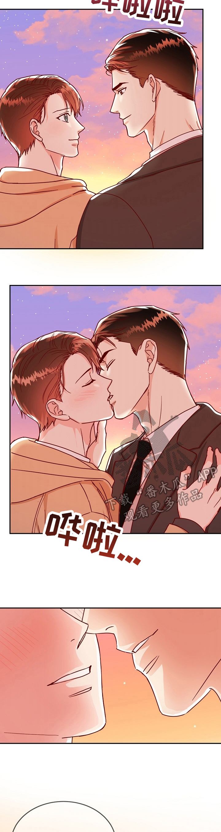 微妙距离漫画,第51章：下定决心2图