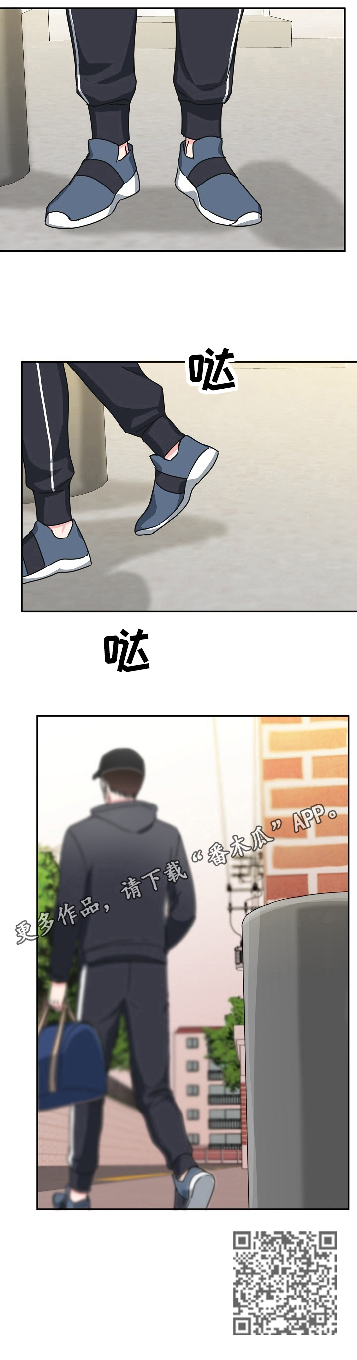 微妙距离番木瓜在线观看漫画,第52章：辞职3图