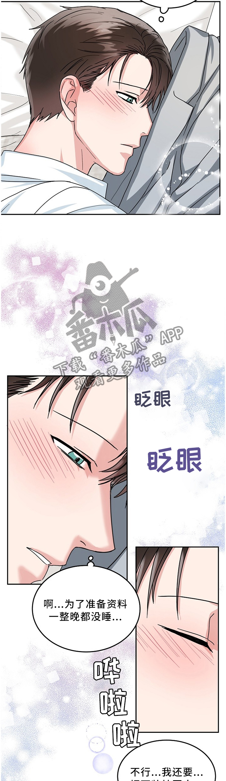 微信步数为什么建议关掉漫画,第18章：目击5图
