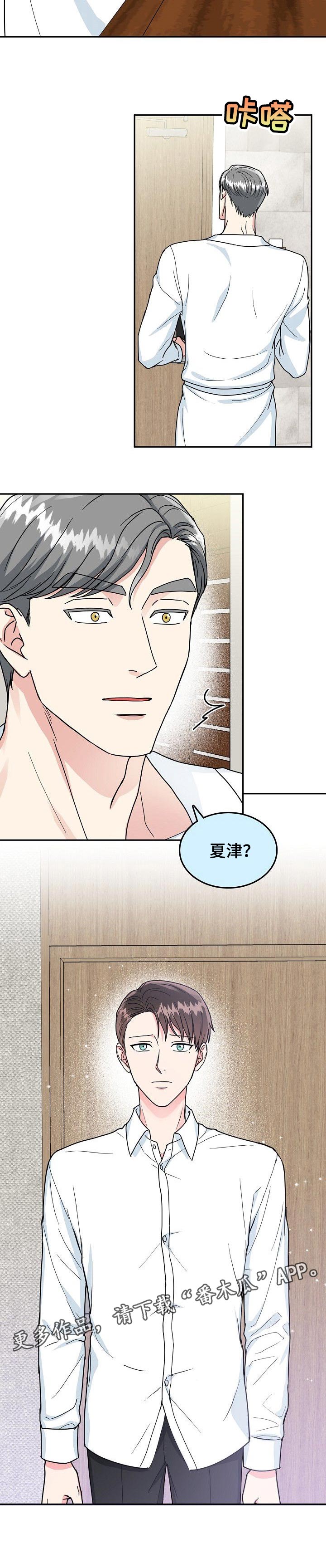 微妙距离漫画,第92章：【第二季】以后再联系5图