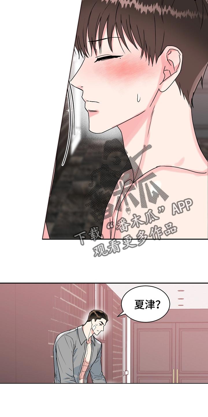 微妙距离漫画,第102章：【番外】突然3图