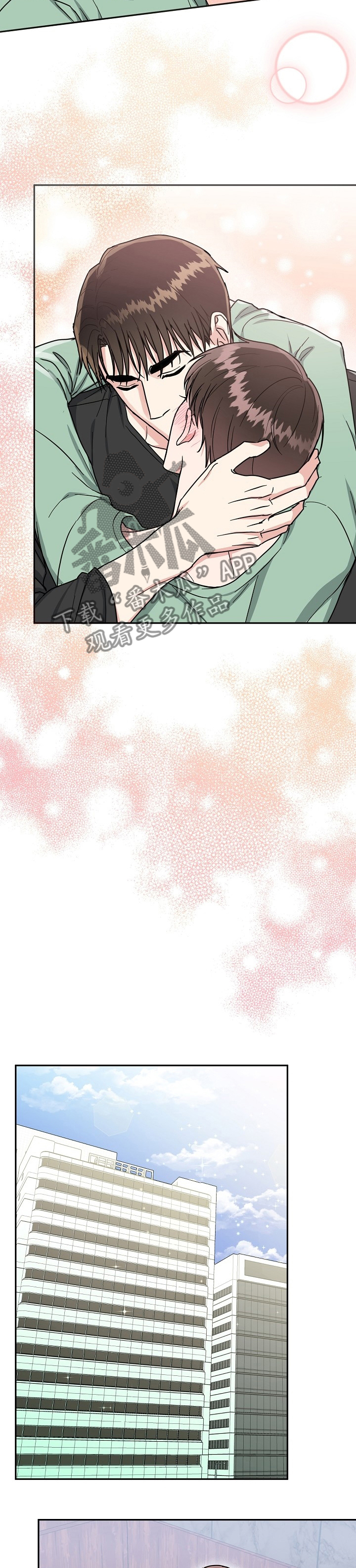 微妙距离漫画,第77章：【第二季】到底是谁2图