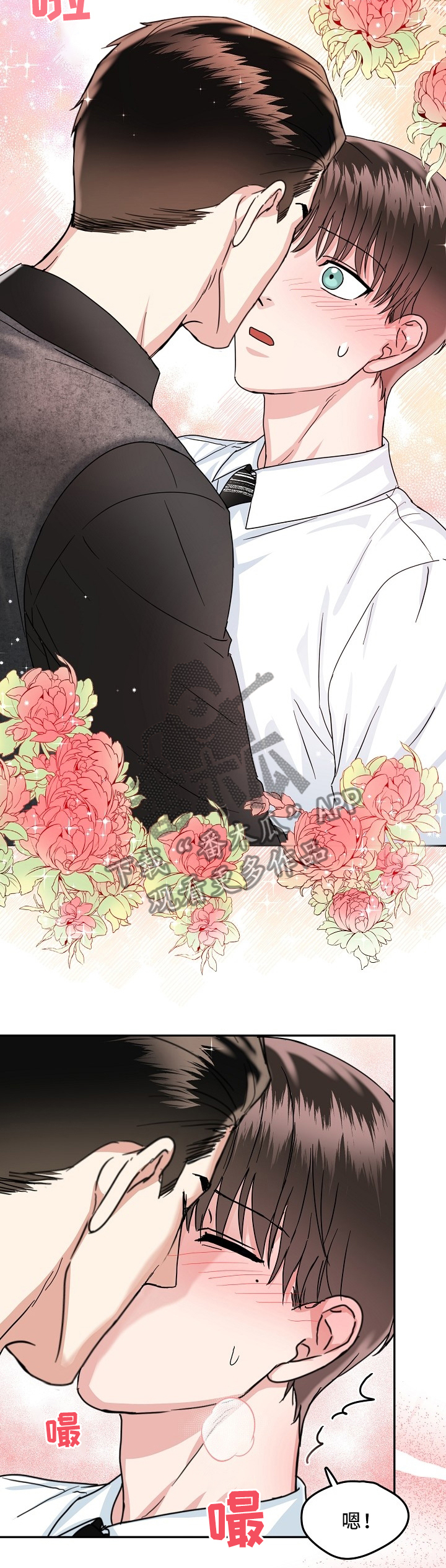 微妙距离番木瓜在线观看漫画,第32章：不想和我在一起吗3图