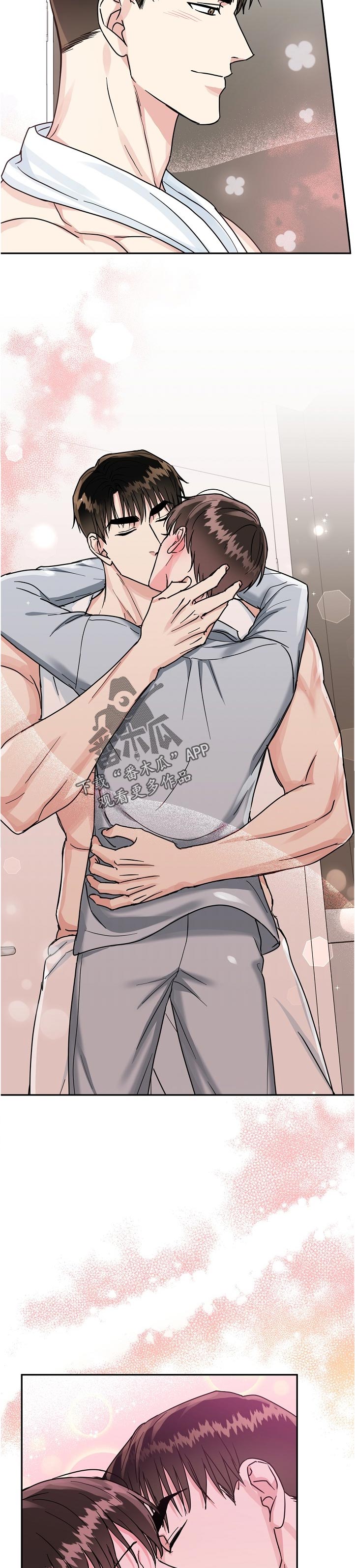 微妙距离漫画,第87章：【第二季】急事4图