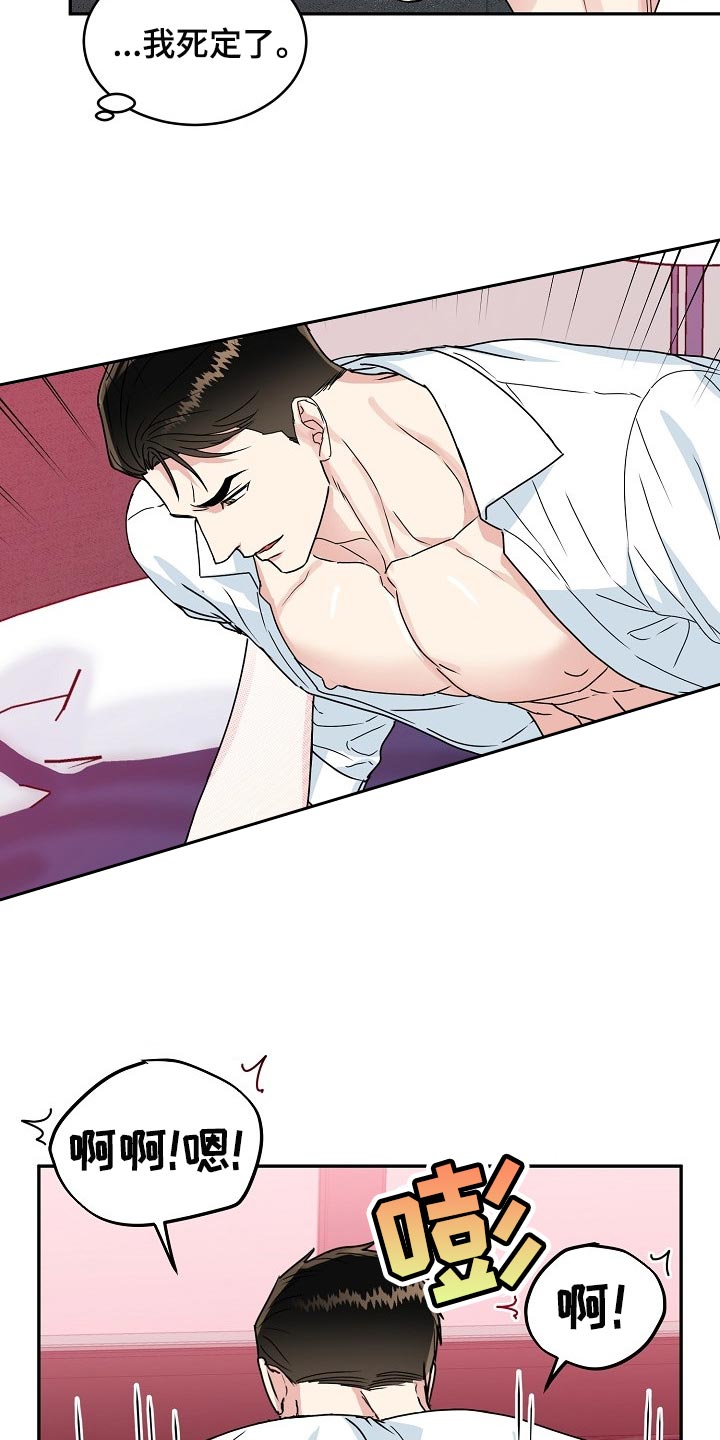 微妙的关系什么意思漫画,第109章：【番外】我也想给你礼物3图