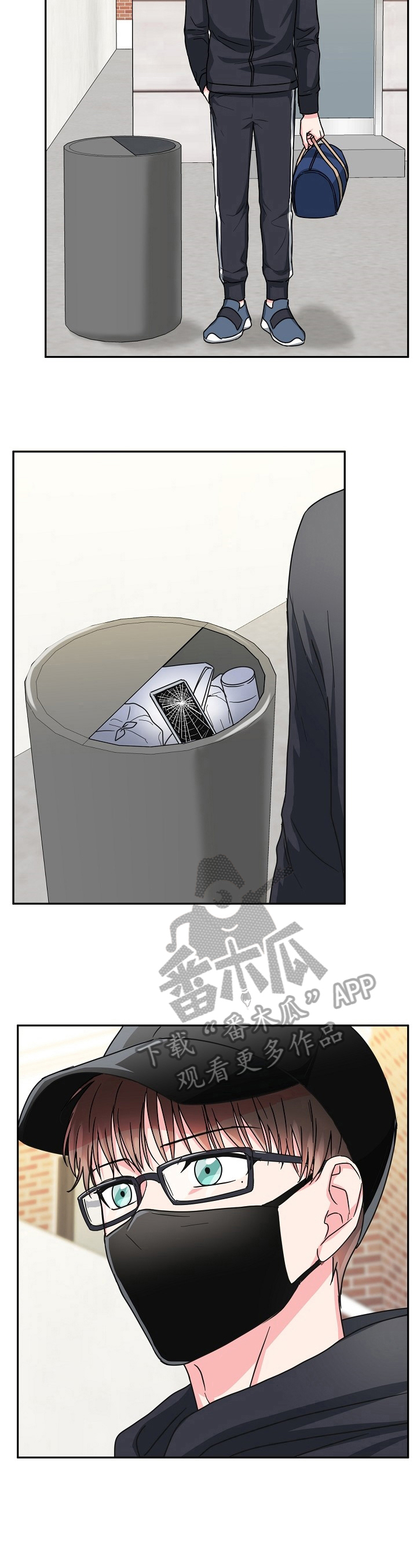 微妙距离番木瓜在线观看漫画,第52章：辞职2图