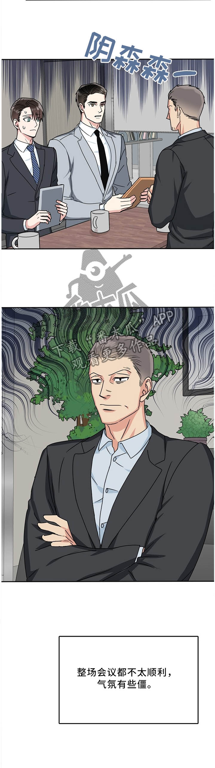 微妙距离漫画在线观看第五话漫画,第27章：不跟我约会吗?2图