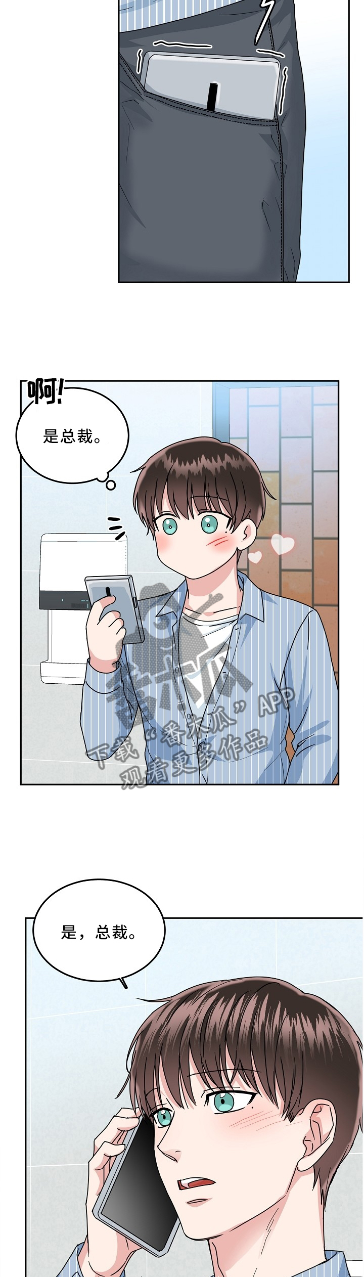 微妙距离漫画,第37章：电影开场3图