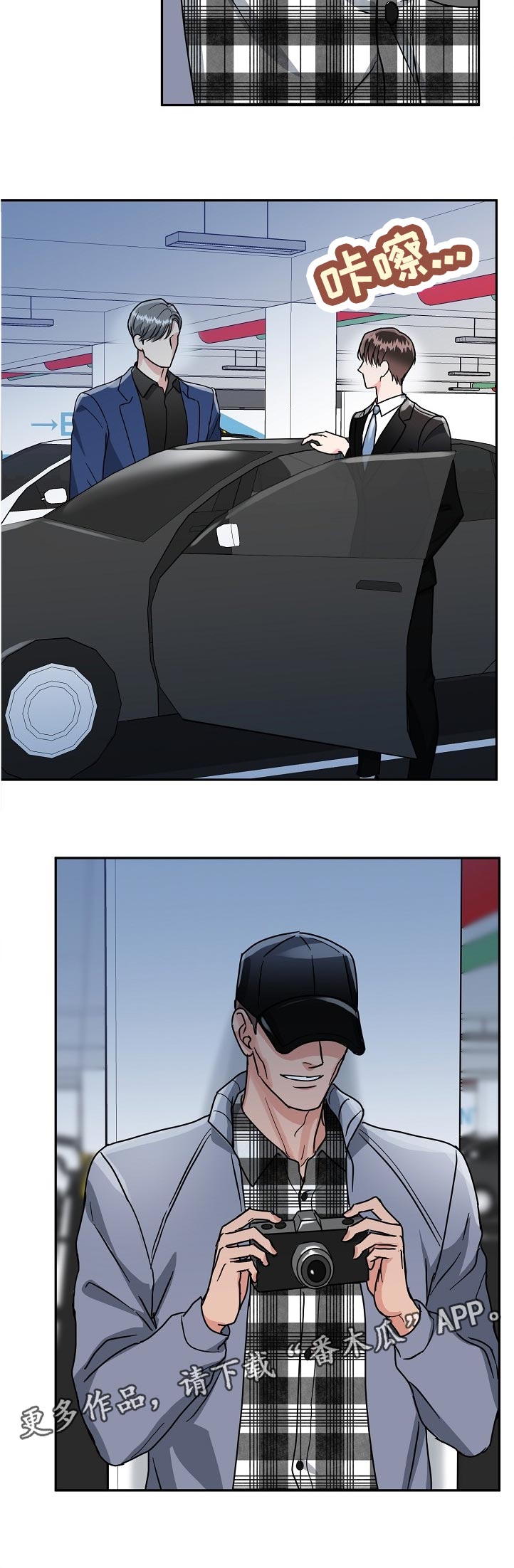 微妙的关系什么意思漫画,第85章：【第二季】借人2图