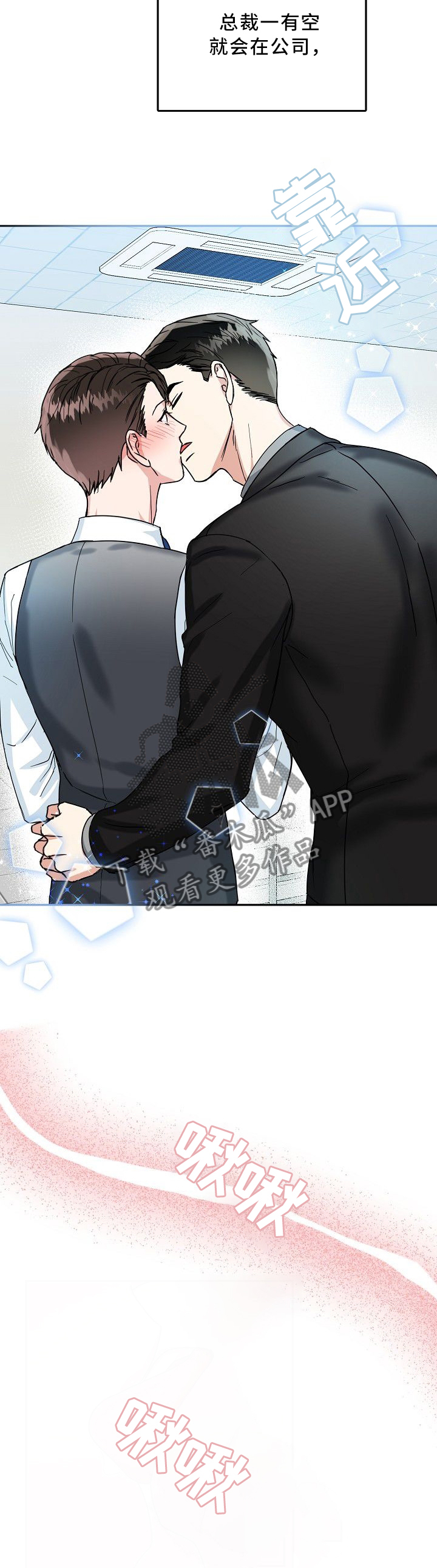 微妙军团漫画,第34章：大胆4图