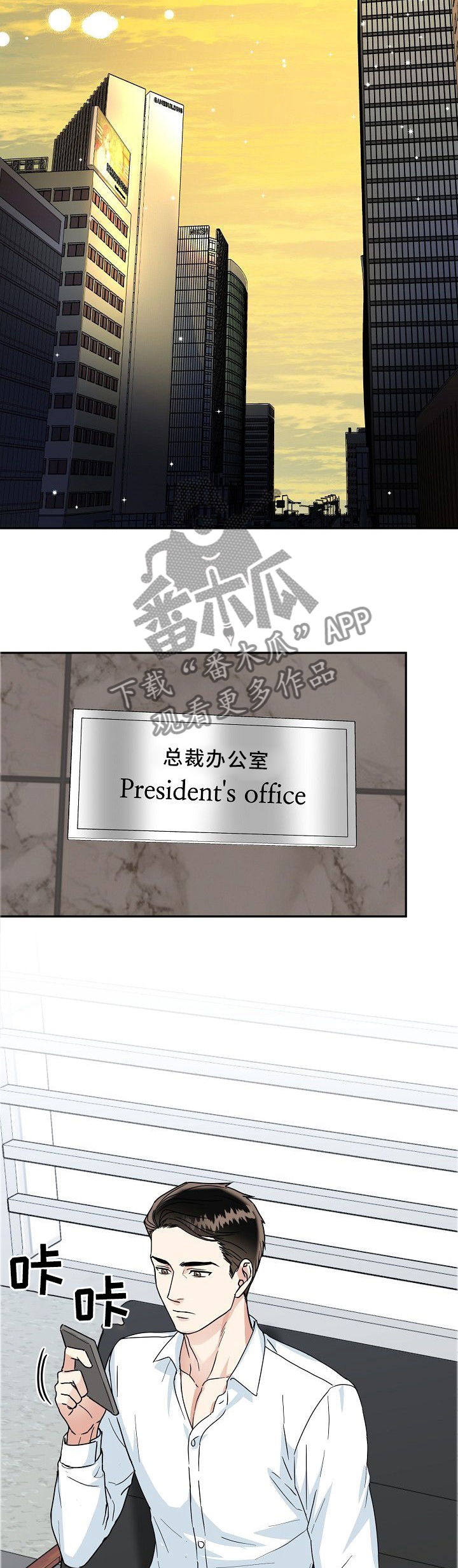 微妙距离漫画,第35章：熟悉4图