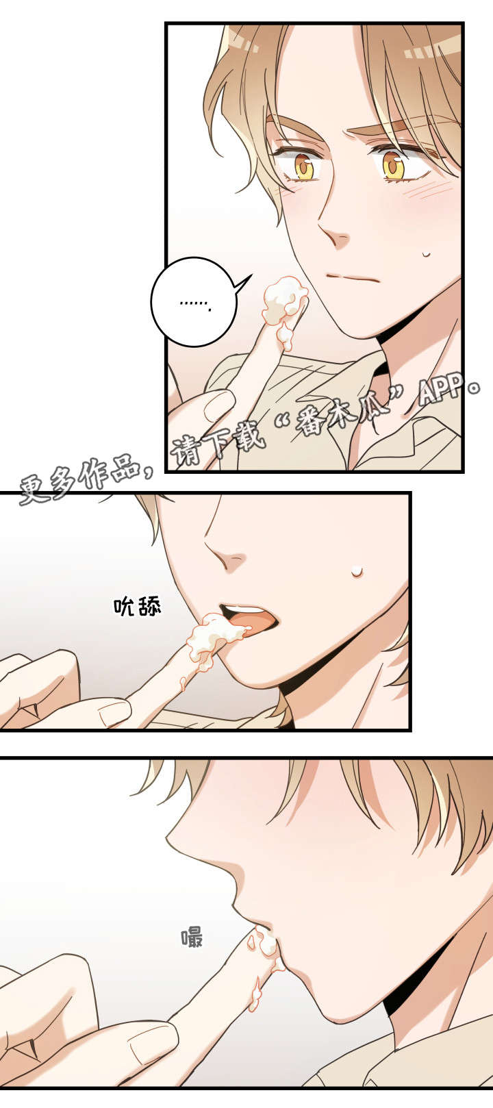 亲爱的喵君漫画,第28章：蛋糕4图