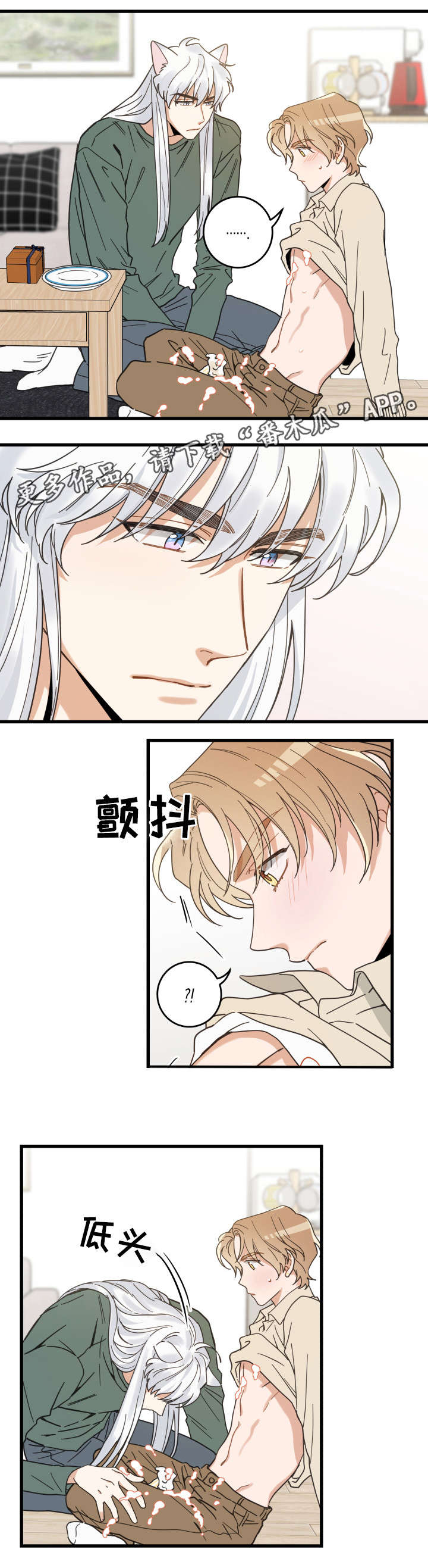 亲爱的喵君漫画,第29章：不能浪费5图