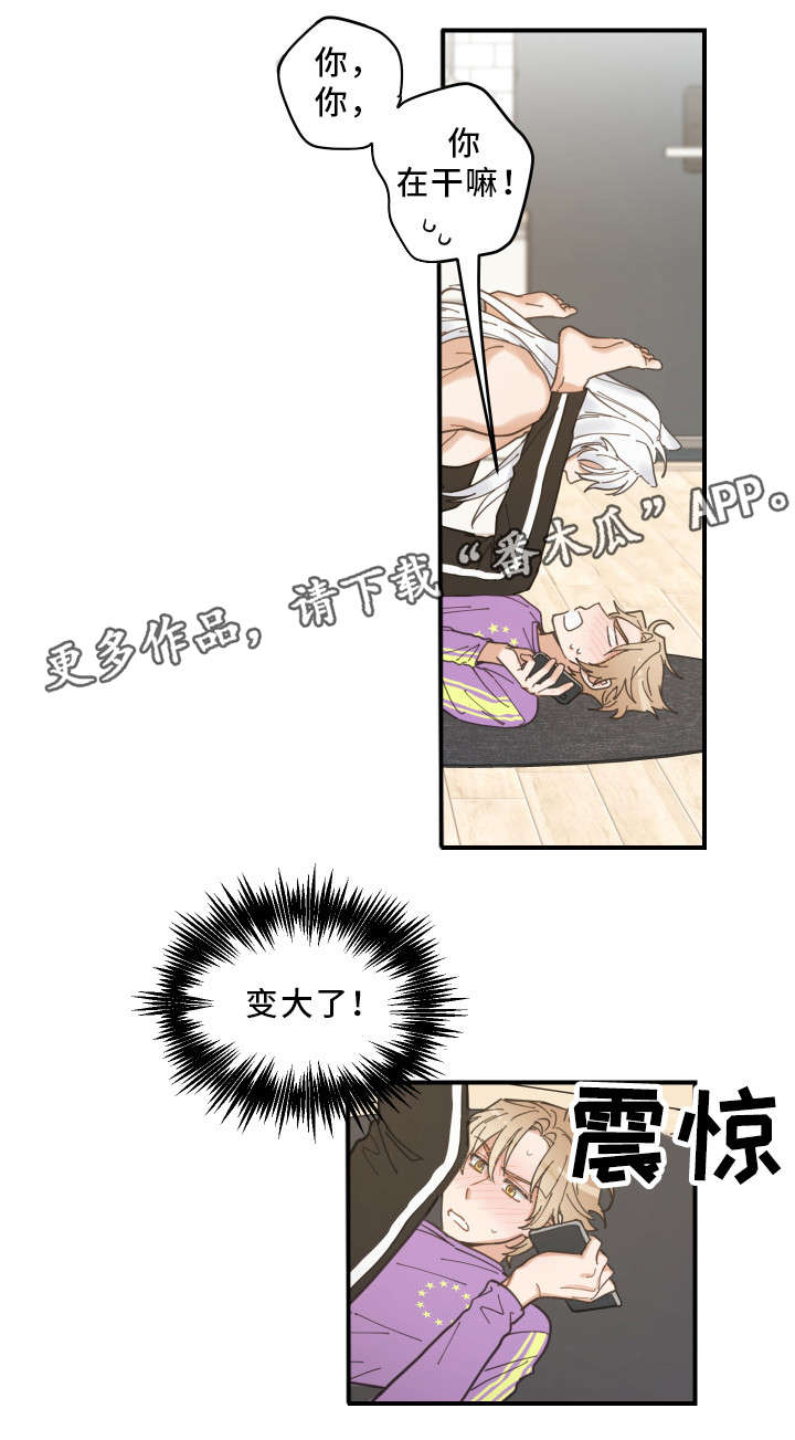 亲爱的喵君漫画,第5章：推开2图