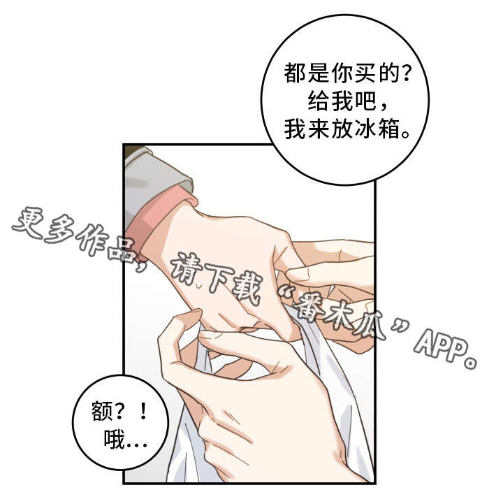 亲爱的喵君漫画,第19章：脱口而出1图