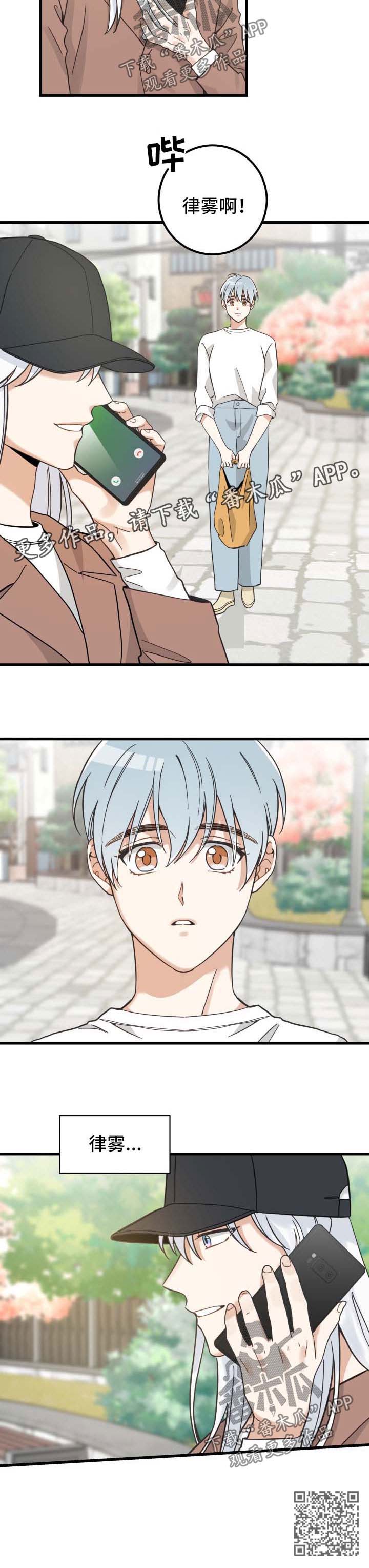 亲爱的喵君漫画,第91章：偶遇1图