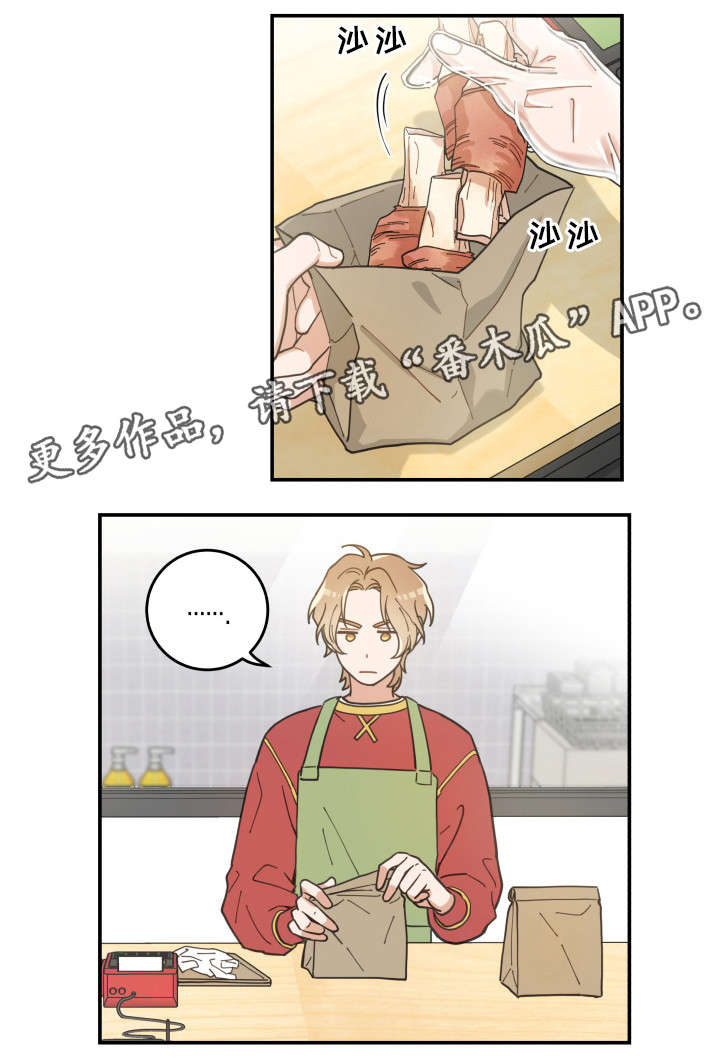 亲爱的喵君漫画,第12章：无事发生3图
