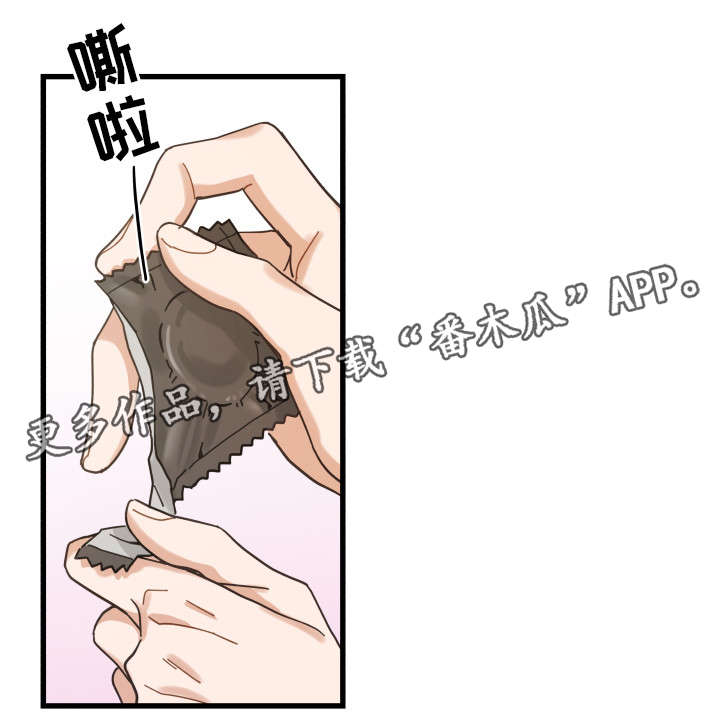 亲爱的喵君漫画,第25章：分享爱1图