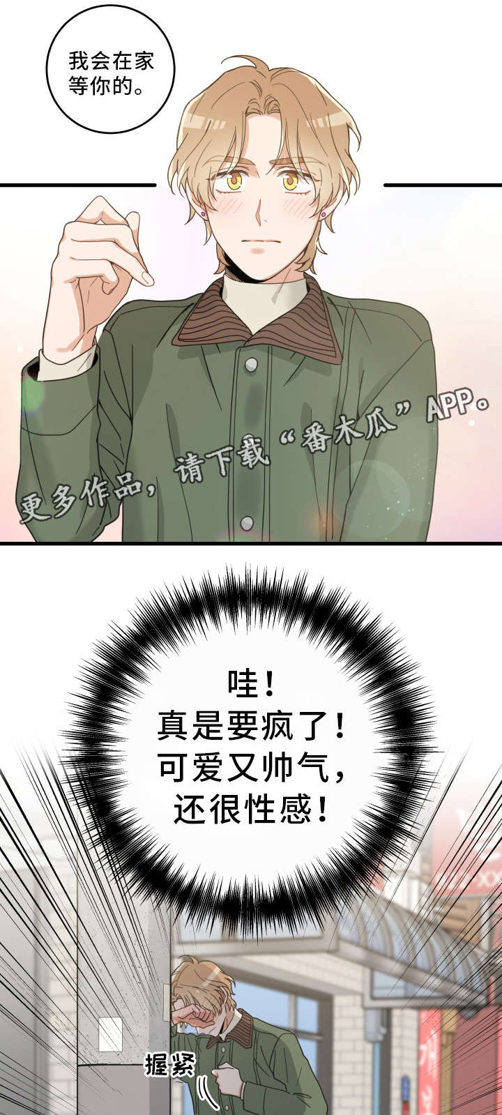 亲爱的喵君漫画,第31章：黑猫4图