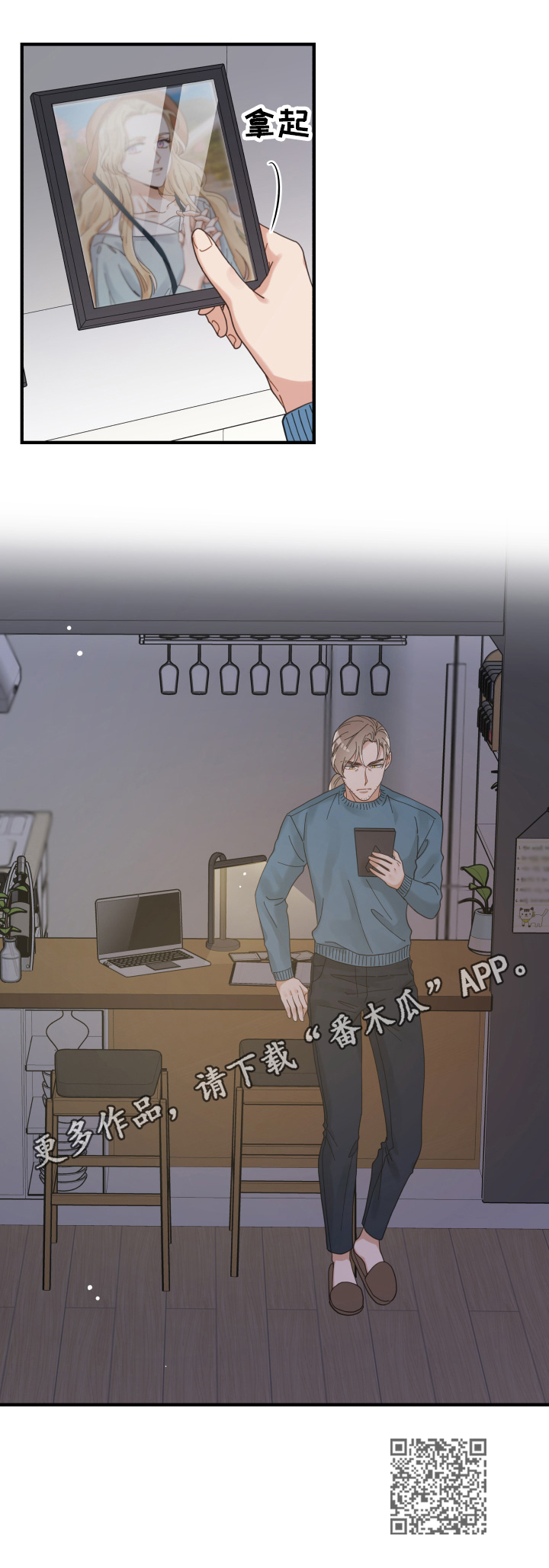 亲爱的喵君漫画,第54章：回家4图