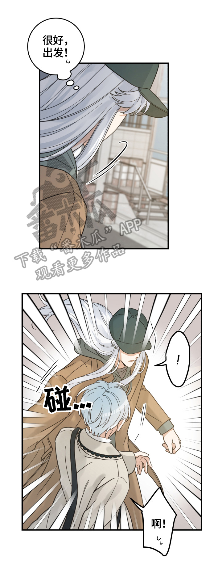 亲爱的喵君漫画,第53章：意外5图