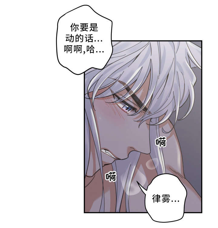 亲爱的喵君漫画,第21章：炸了5图