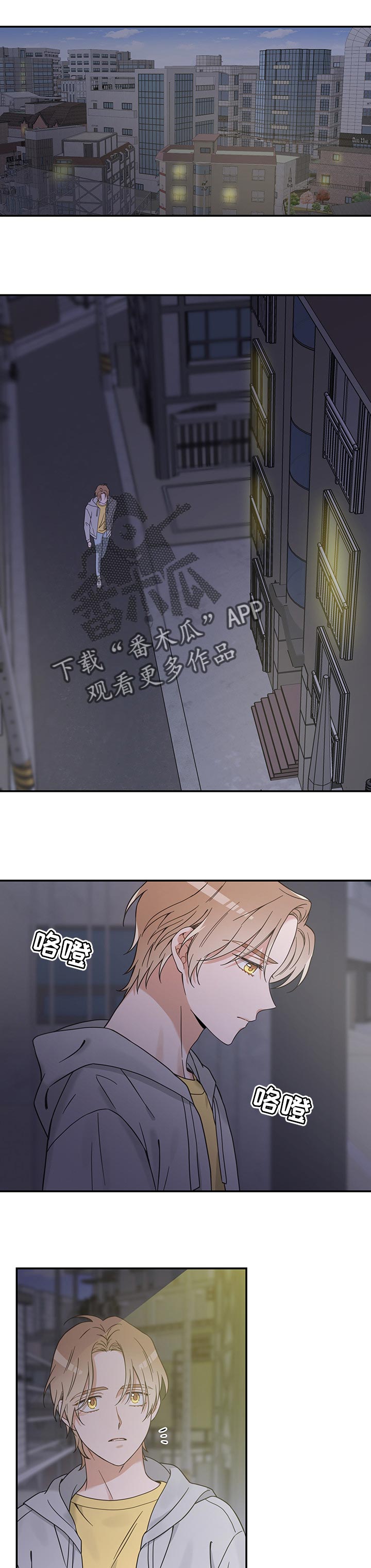 亲爱的喵君漫画,第105章：一定能找到4图