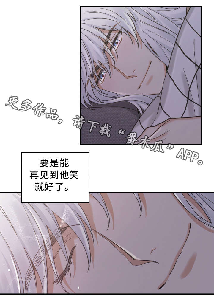亲爱的喵君漫画,第17章：无法拒绝1图