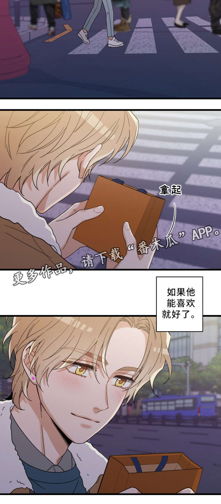 亲爱的喵君漫画,第27章：圣诞4图
