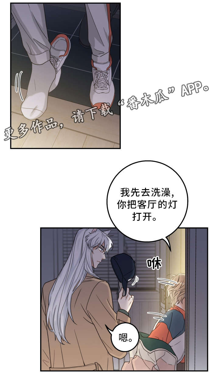 亲爱的喵君漫画,第17章：无法拒绝4图