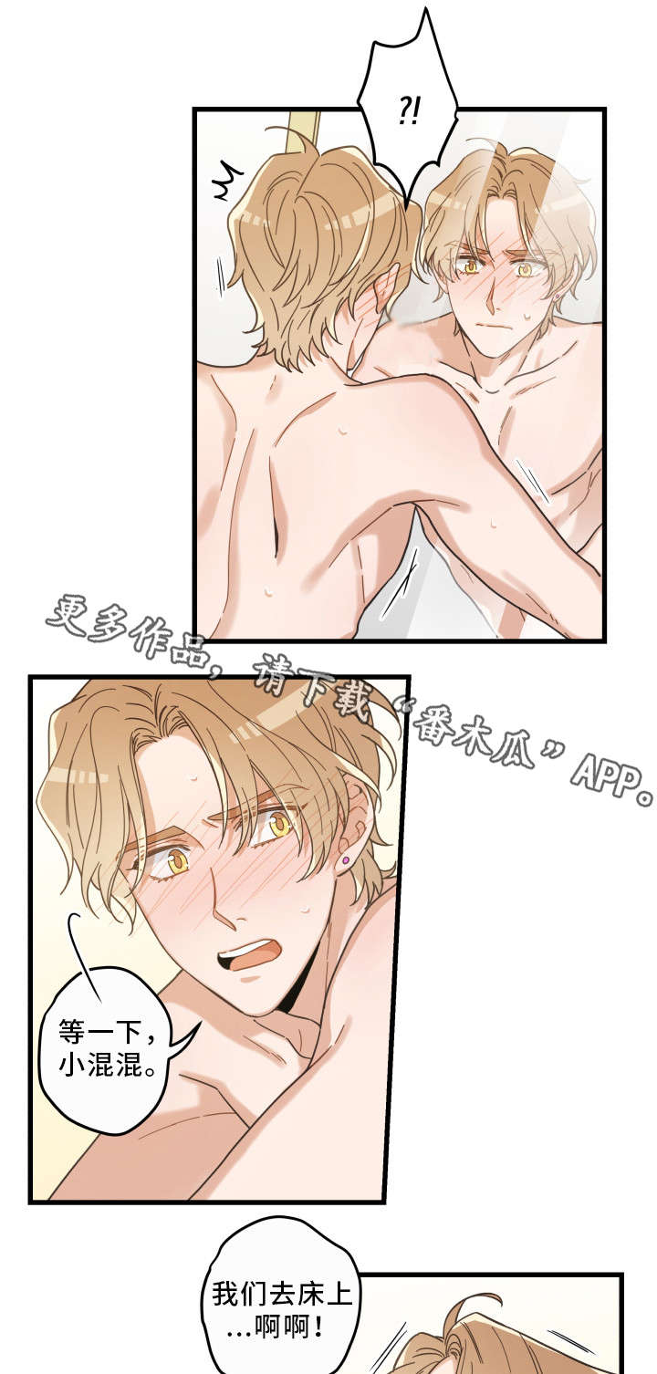 亲爱的喵君漫画,第34章：味道1图