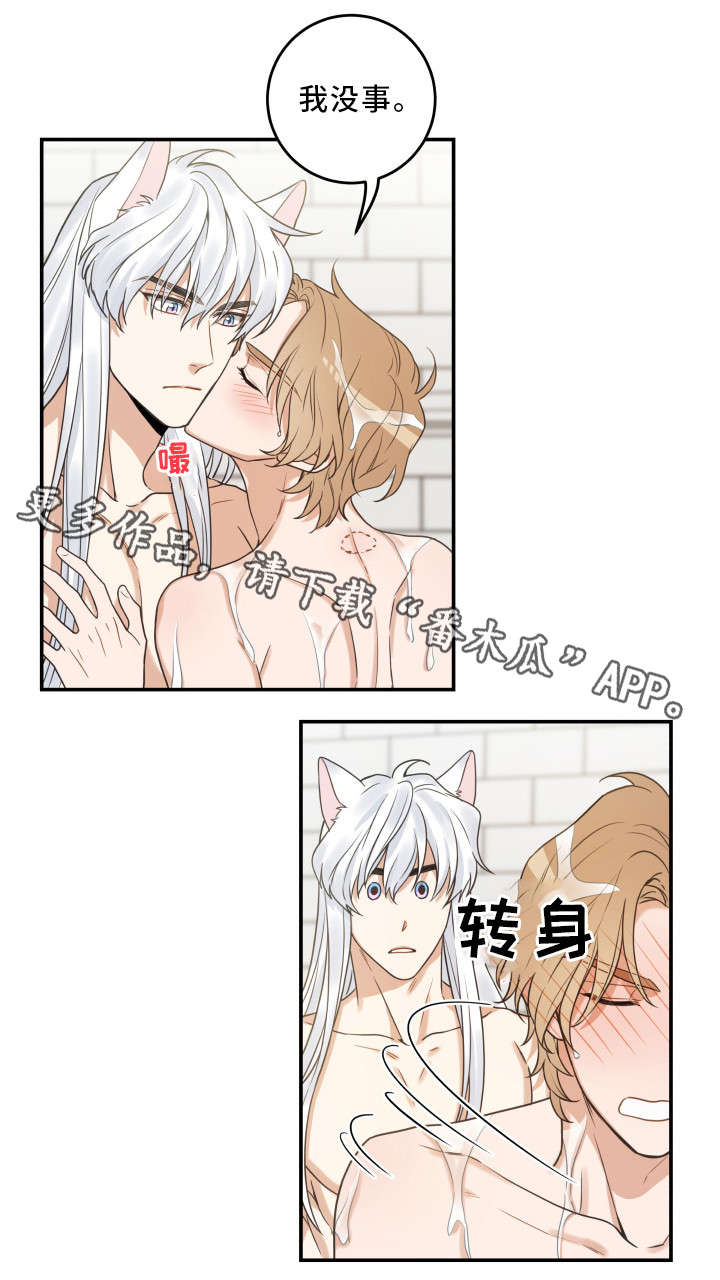 亲爱的喵君漫画,第22章：再做一次1图