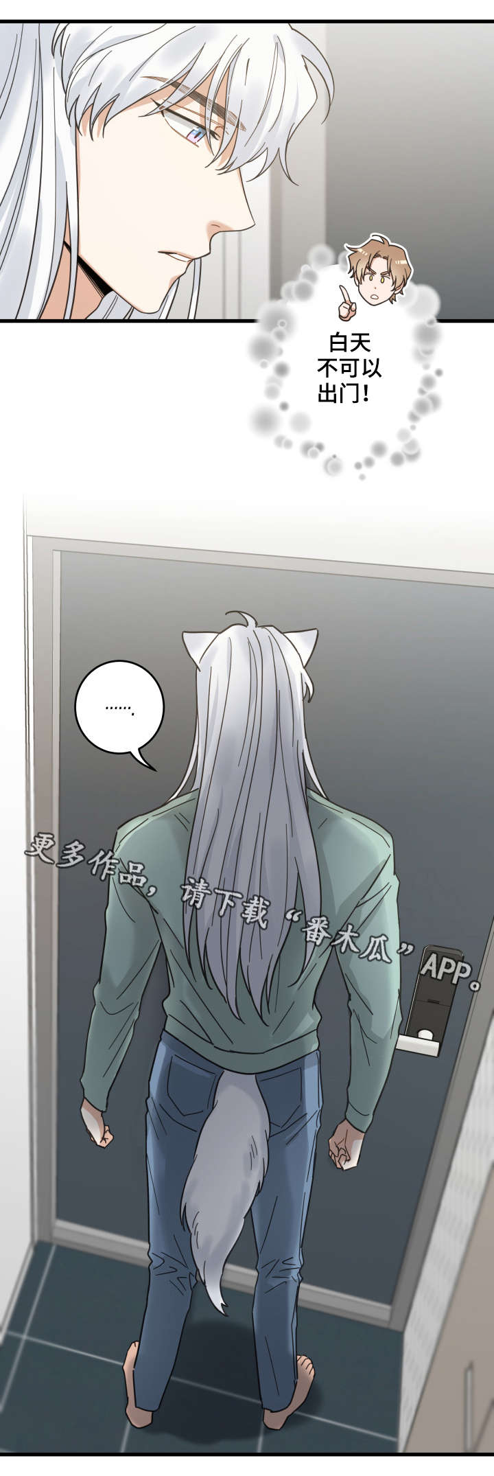 亲爱的喵君漫画,第43章：叔叔5图