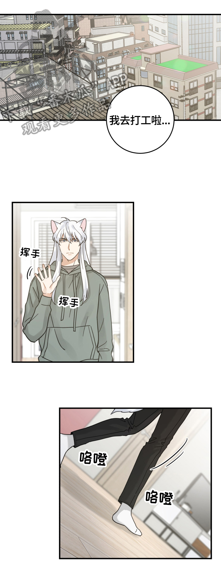 亲爱的喵君漫画,第53章：意外1图