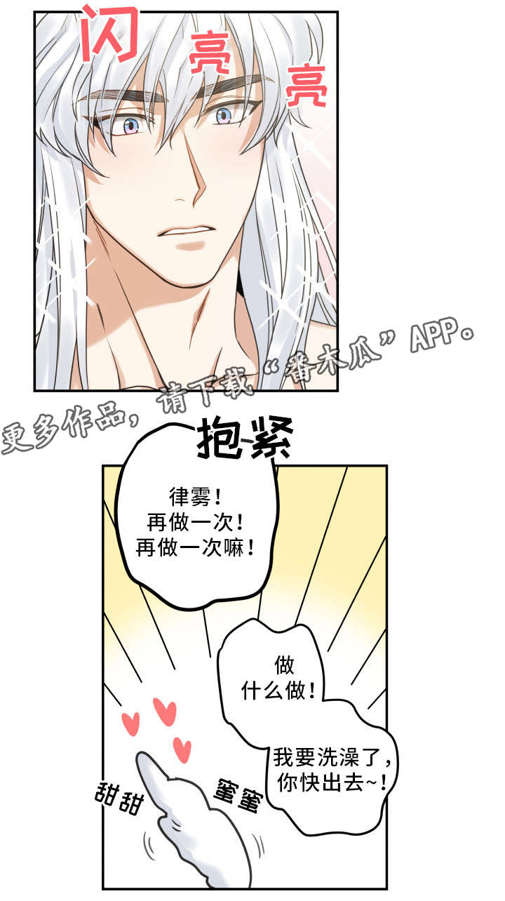 亲爱的喵君漫画,第22章：再做一次2图