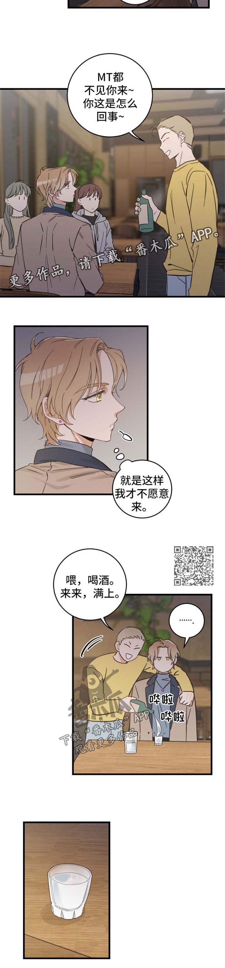 亲爱的喵君漫画,第74章：安心4图