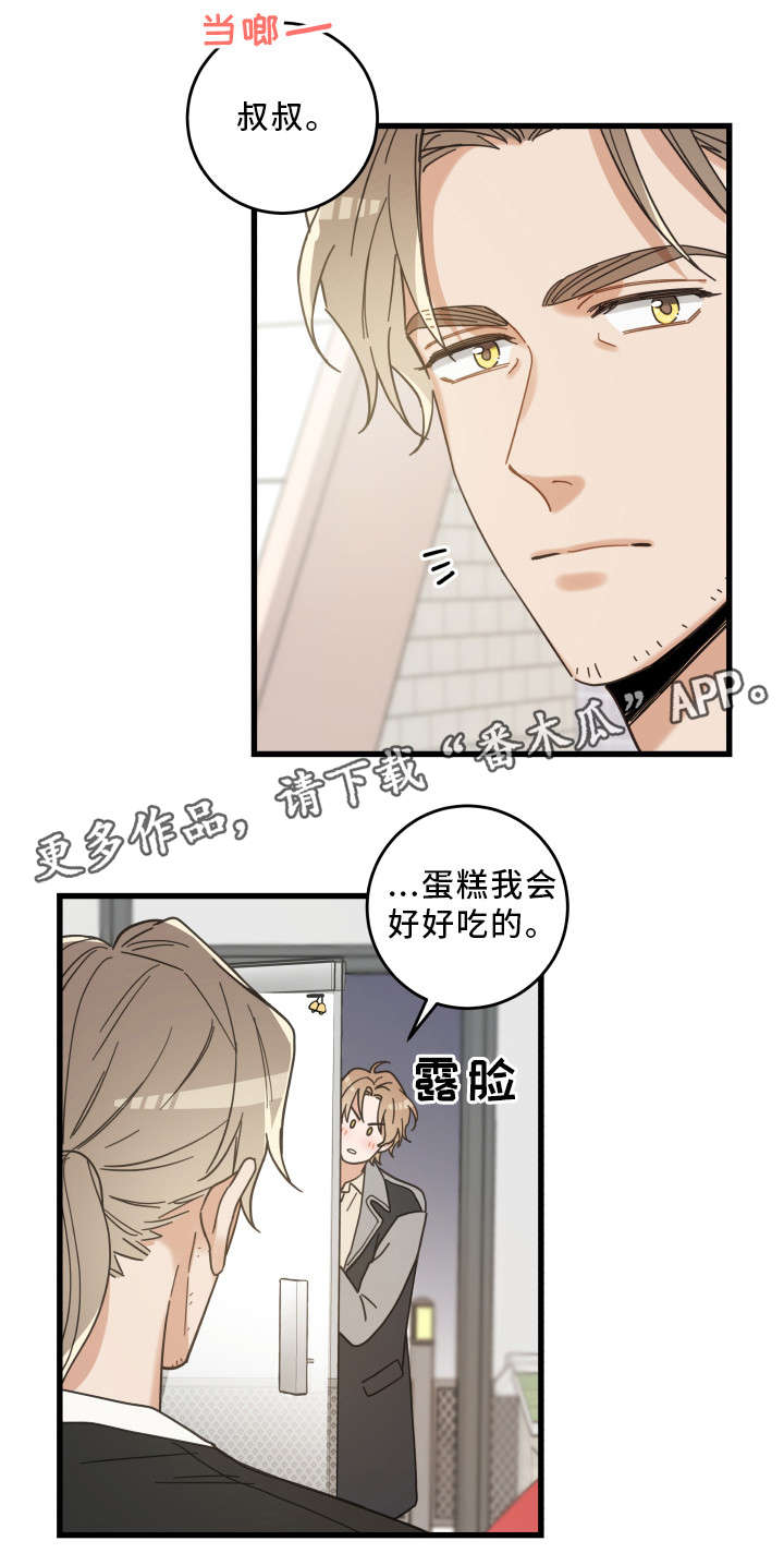 亲爱的喵君漫画,第27章：圣诞4图