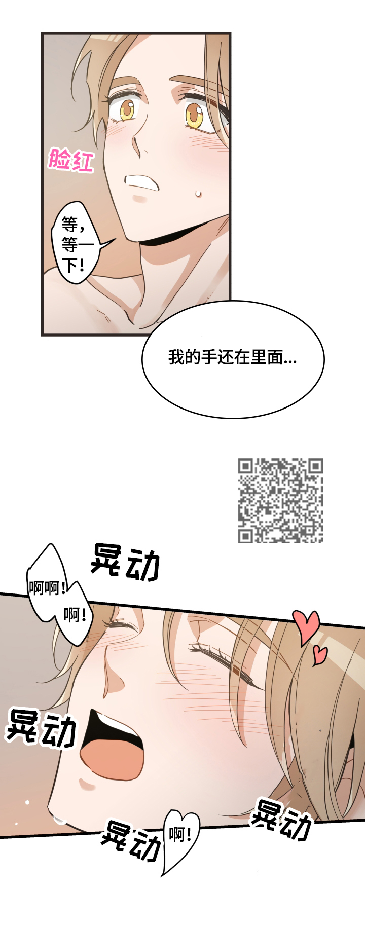 亲爱的喵君漫画,第73章：聚餐4图