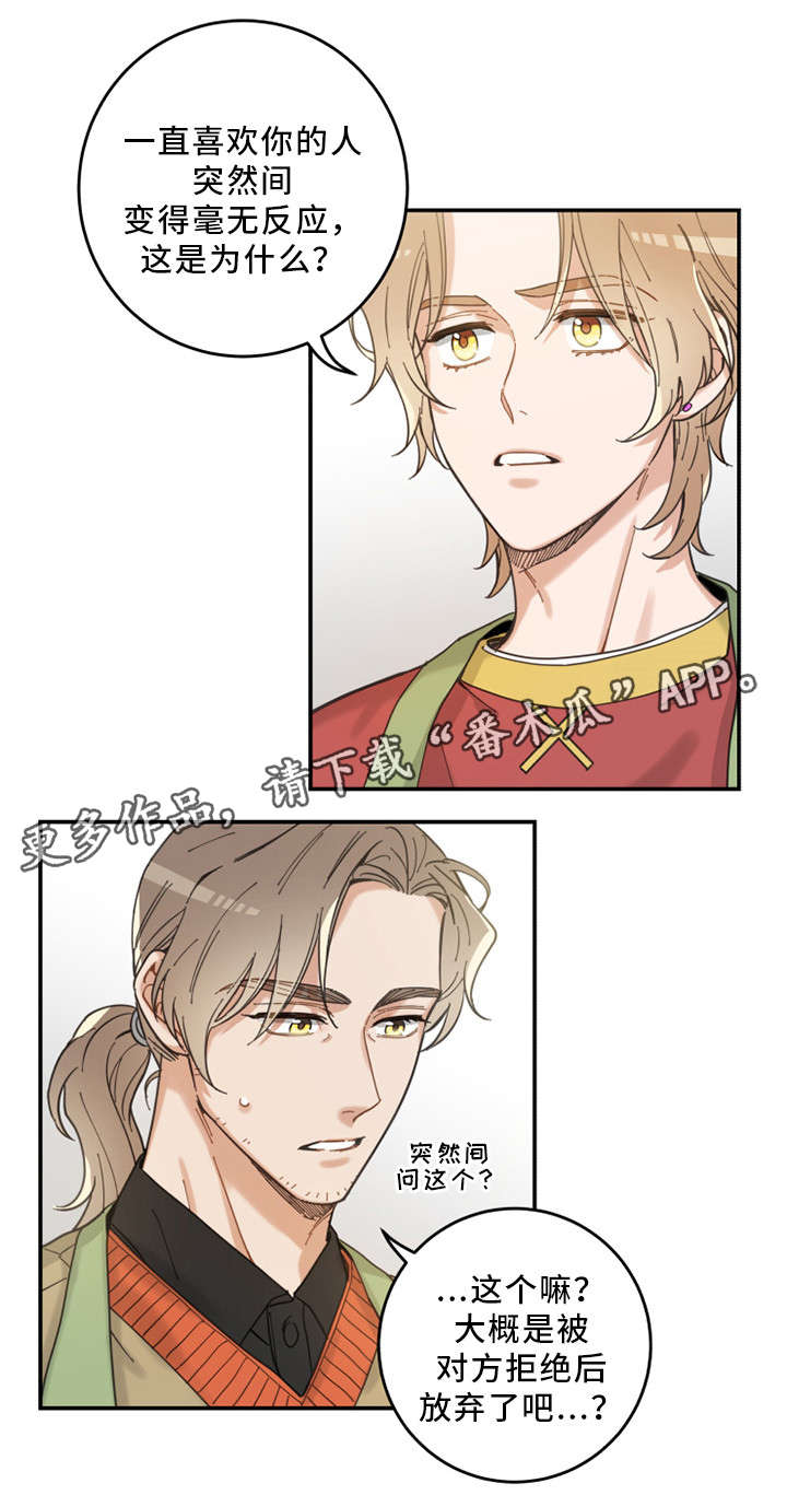 亲爱的喵君漫画,第13章：心心念念3图