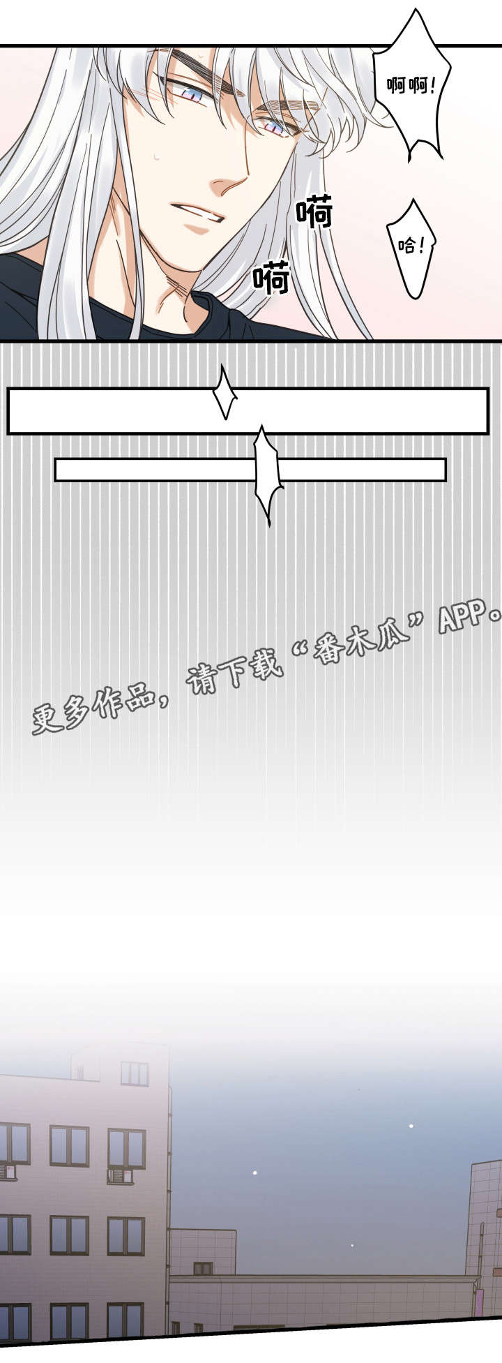 亲爱的喵君漫画,第34章：味道3图