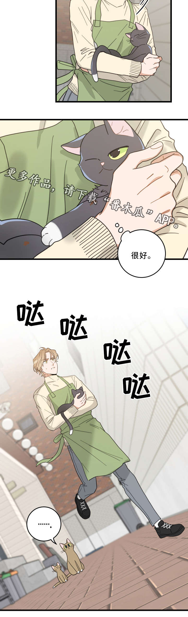 亲爱的喵君漫画,第32章：晕倒3图