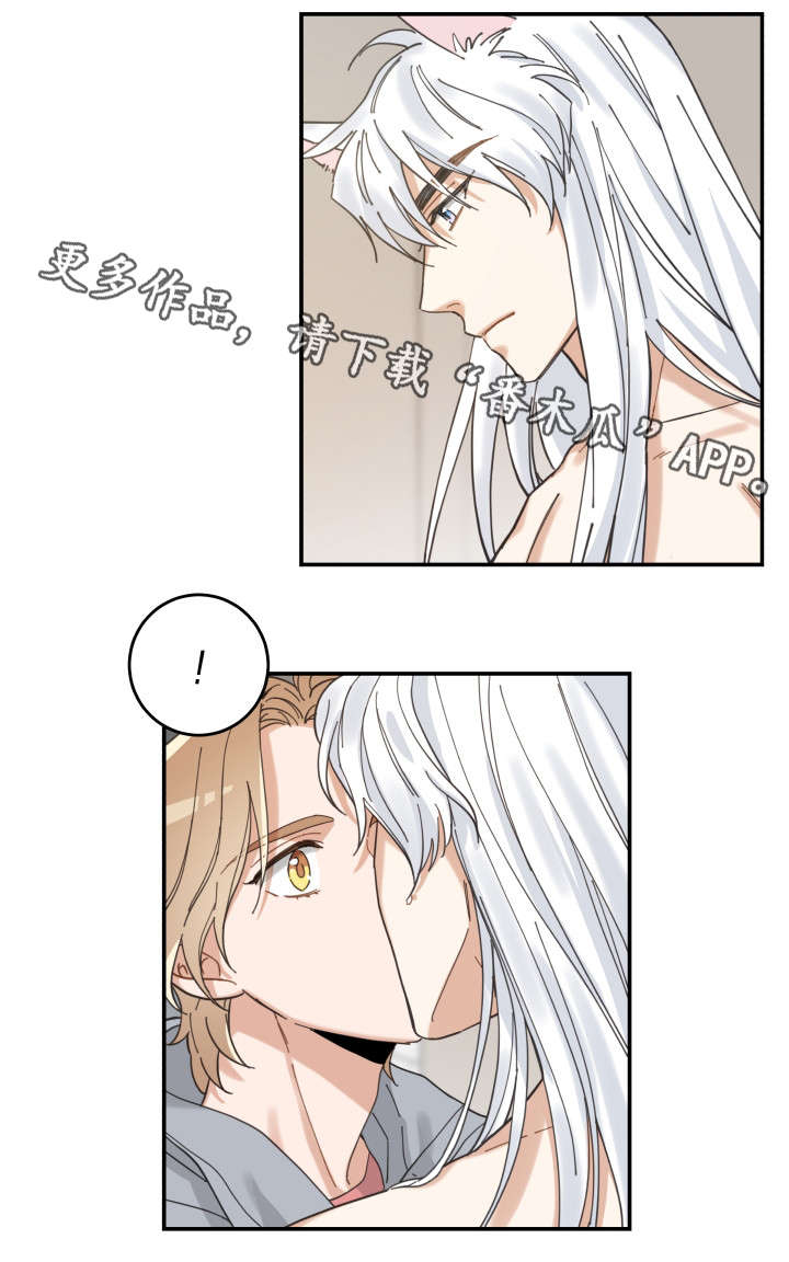 亲爱的喵君漫画,第19章：脱口而出3图