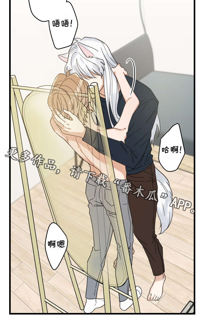 亲爱的喵君漫画,第34章：味道2图