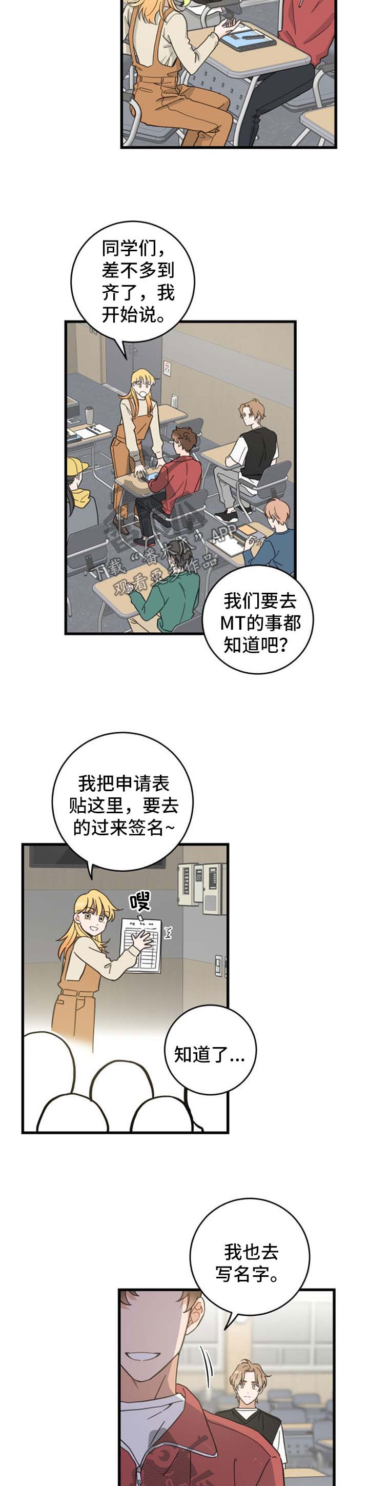 亲爱的喵君漫画,第90章：像梦一样2图
