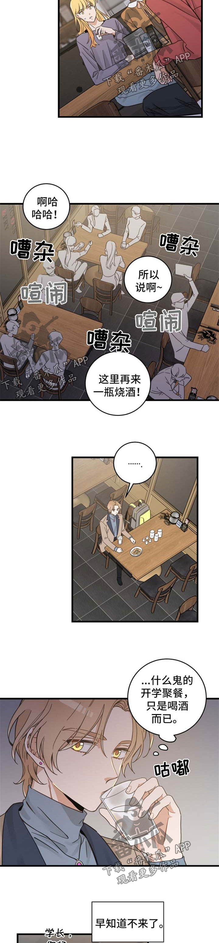 亲爱的喵君漫画,第74章：安心2图