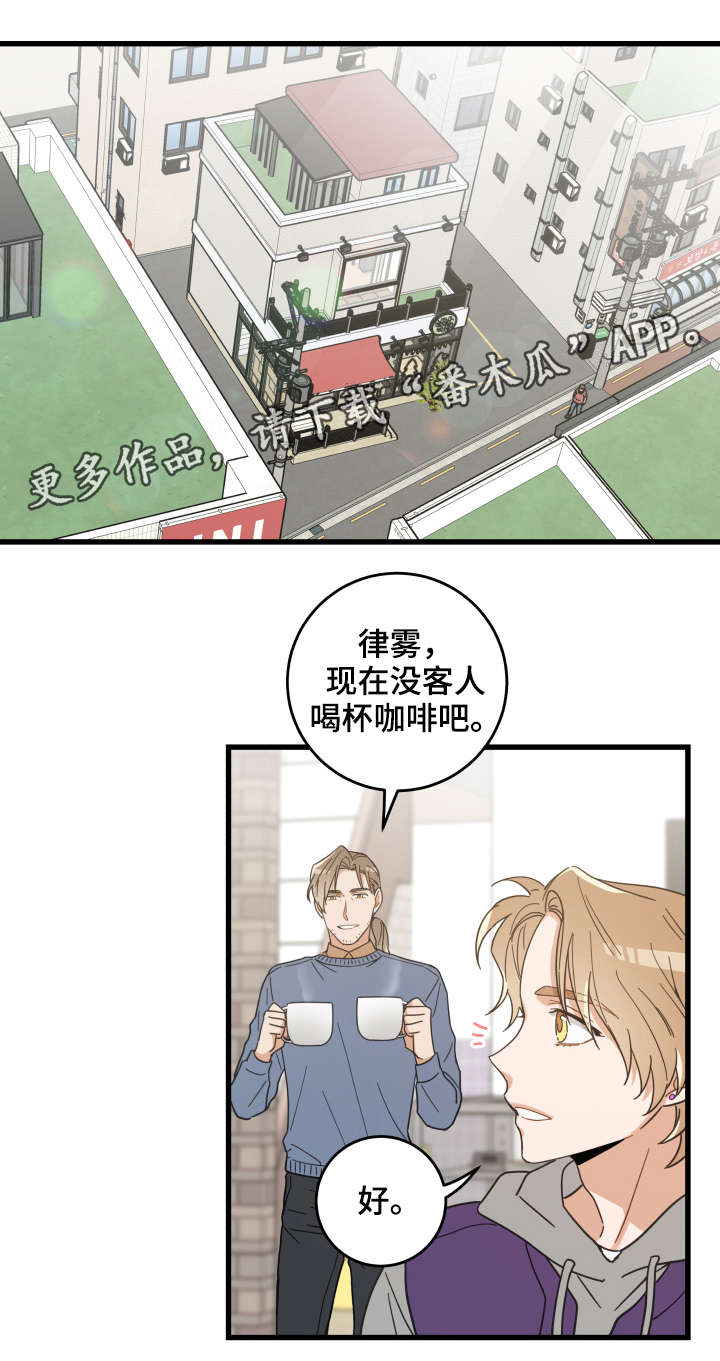 亲爱的喵君漫画,第43章：叔叔1图
