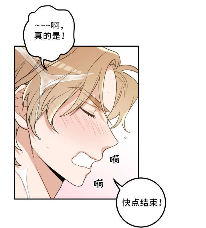 亲爱的喵君漫画,第22章：再做一次1图